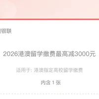 云闪付的券总差一步？翻了全网几十条抢券实录，卡住的真不是手速