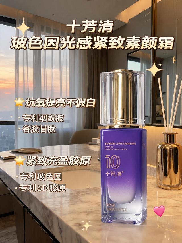 不想涂粉底！4 支伪素颜好物，日常氛围感拉满