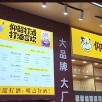 仰韶开始卖散酒了：3个月开出5家店，一路开进万达，名酒打酒铺的酒到底能不能放心买？