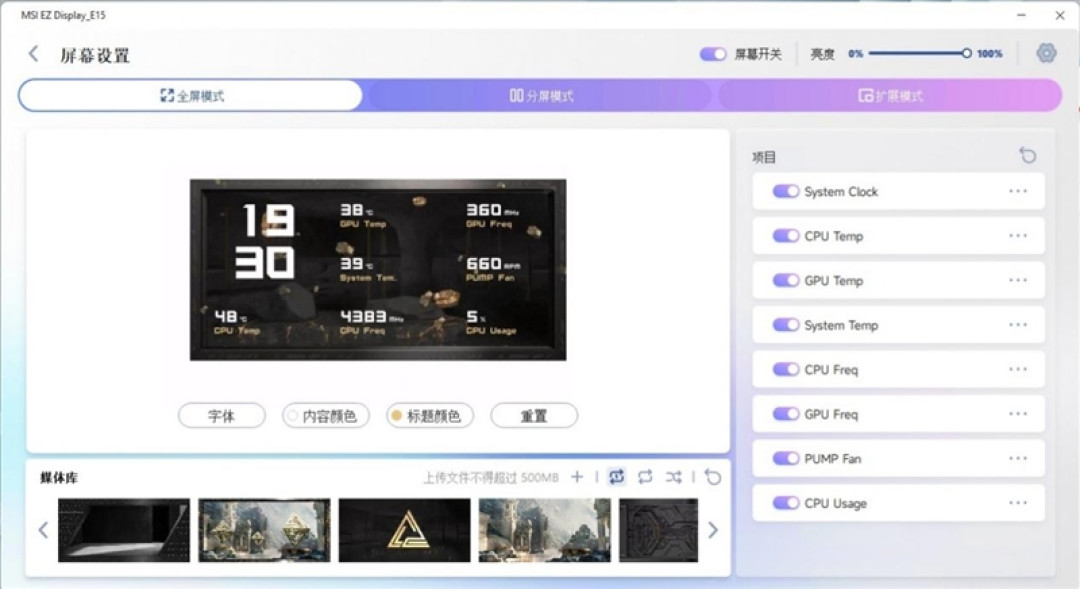 首款媲美分体水冷的一体水冷!微星CORELIQUID E15 360水冷散热器评测:目前为止 锐龙9 9950X3D最强性能释放
