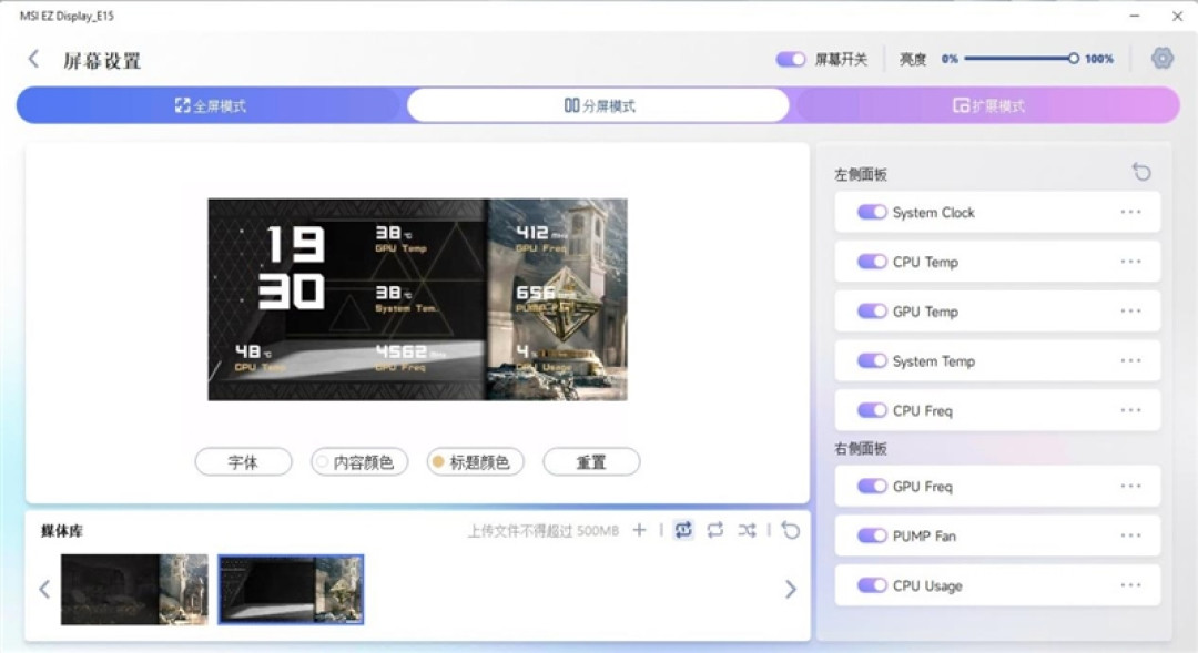 首款媲美分体水冷的一体水冷!微星CORELIQUID E15 360水冷散热器评测:目前为止 锐龙9 9950X3D最强性能释放