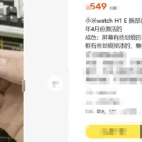 小米医疗血压手表 H1E，500左右自带微型气泵和气囊全天血压检测