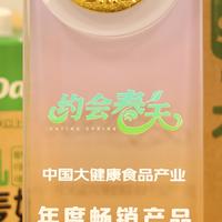 国产燕麦奶推荐榜，这4款凭什么值得买？
