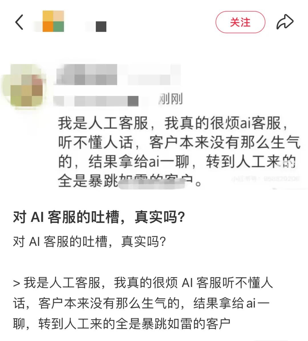 被AI客服折磨够了?9月1日新国标实施:人工入口不许藏,AI承诺不许赖