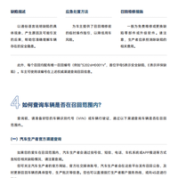 零跑37万辆车被召回！C01/C11车主注意：不查这个关键码，碰撞可能车门打不开