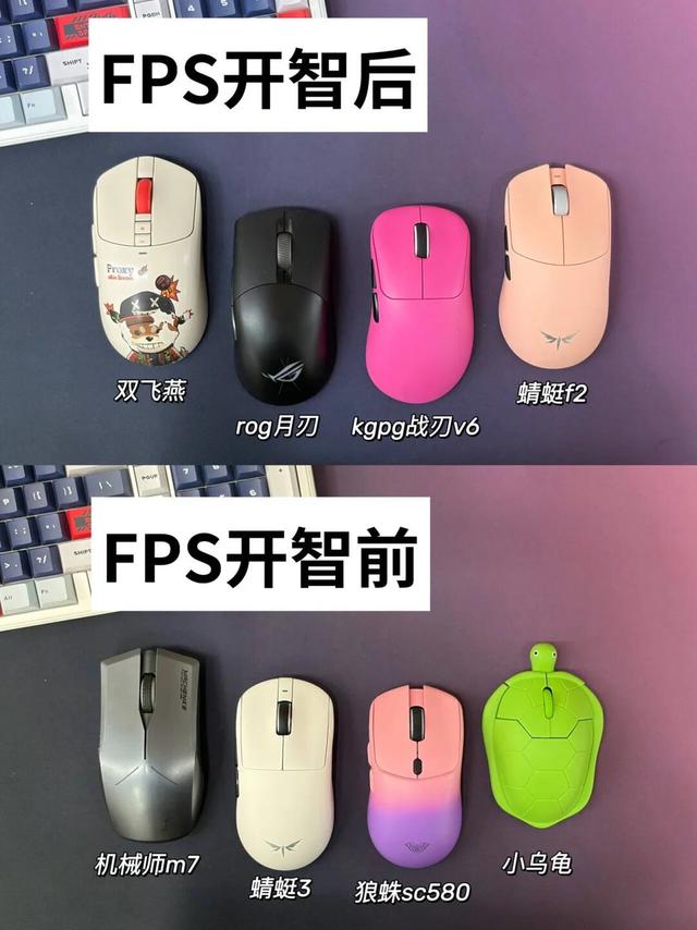 FPS玩家选购鼠标前后差别真的太大