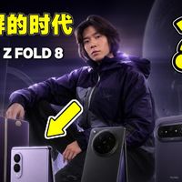 直板手机卷了十几年，折叠屏可能终于尧开始接班了
