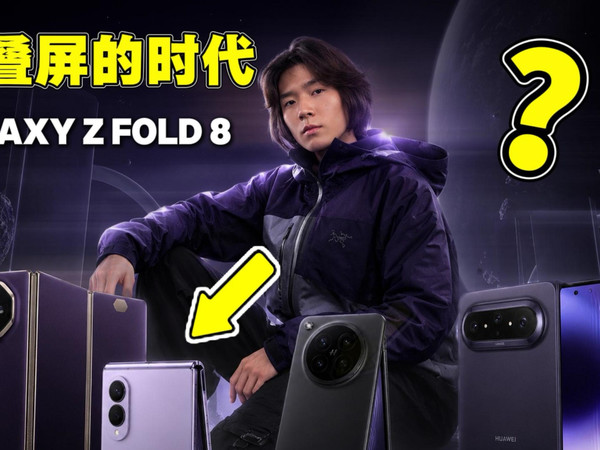 直板手机卷了十几年，折叠屏可能终于尧开始接班了