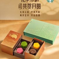 星巴克月饼开卖了：官方358元，二级市场165元，今年中秋这份礼到底该花多少钱