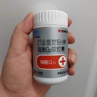 给爸妈的养生好物｜21 金维他辅酶 Q10