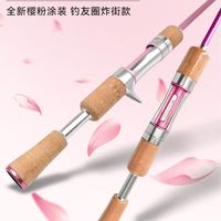 谁懂啊！粉嫩嫩的微物路亚竿颜值性能双在线🎣