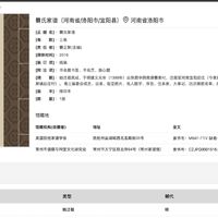 女子凭家族纪实文学分百万遗产：家族史怎么写才「有用」，这个案子讲明白了