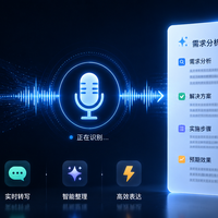 微信输入法对决豆包输入法，一夜之间实测结论反转：AI输入法之战，他们压根没测同一件事