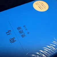 诺兰《奥德赛》票房破4亿，原著选购热来了