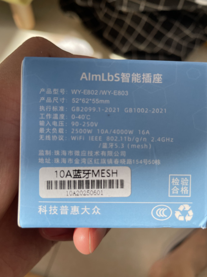禹泰电工智能家居