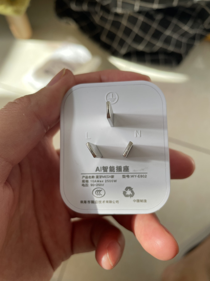 禹泰电工智能家居