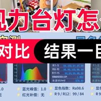 好视力台灯是什么档次？实测对比书客、好视力、飞利浦护眼台灯