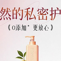 私护产品加闪片？妇炎洁私护产品被质疑，客服称只为看着更有质感