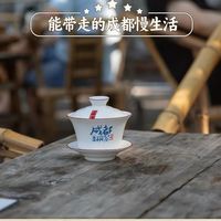 ✨来成都必入｜把老成都盖碗茶打包带走