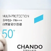 防晒和妆前乳二合一！自然堂轻纱防晒打底太绝了