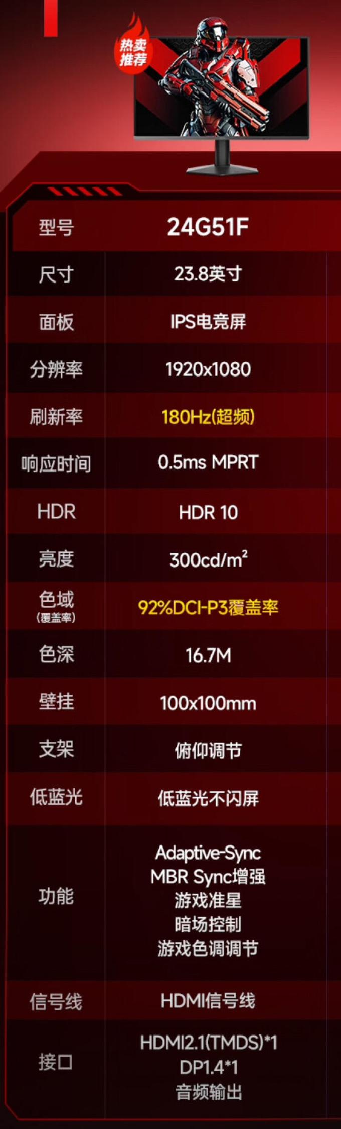 戴尔显示器