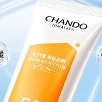 「自然堂亲肤防晒」3秒成膜不闷痘，油皮用着也清爽