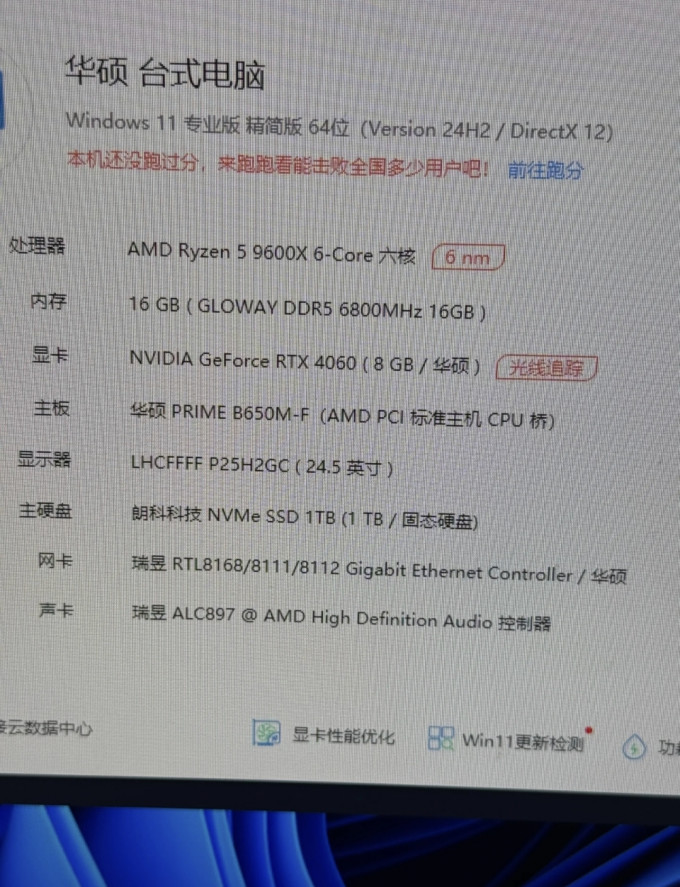 英特尔CPU