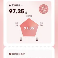 唱到嗓子哑还卡在85分？拆解全民K歌的三套分数，提分方法按性价比排序