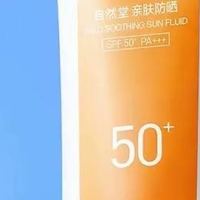年第一支让我放弃妆前乳的防晒出现了，成膜快不搓泥底妆超服帖