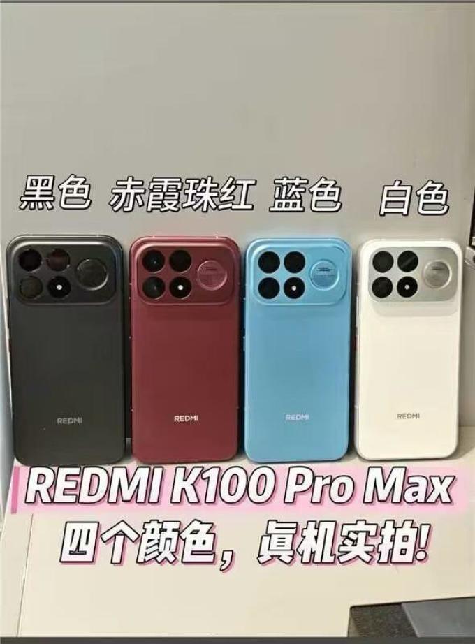 红米手机