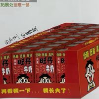 旺旺“听劝”推出低糖旺仔牛奶：但卖了3年的无糖茶，为什么你在便利店找不到？
