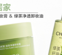 卸妆油选不对脸遭罪！新手友好清单，绿茶款温和到闭眼回购