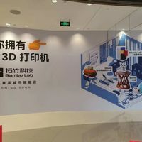 拓竹把店开进泡泡玛特隔壁：打卡可以，买机器前想清楚这三件事