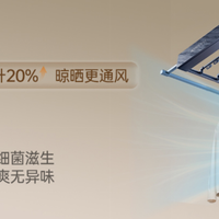 马路边防尘密闭机身晾衣机：好太太日光舱密闭防尘隔绝道路扬尘