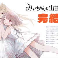 《实衣与山田》全37话完结，卖出300万册，动画化却还在被炎上：这部"新时代《变身》"到底值不值得补