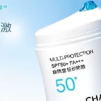 夏天通勤脸黏糊糊的看过来！今年试了十支防晒，最爱的居然是这个