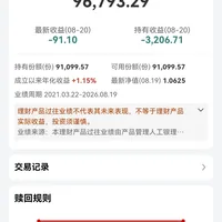 工银理财本周站上被告席：理财亏的钱，有3种能要回来，有一种只能认