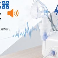 雾化器怎么买才正规?2026十款医用级雾化器深度横评,避坑攻略