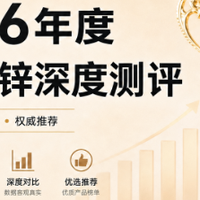 代购补锌和官方旗舰店到底差在哪6款排名实测见分晓