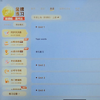 有人夸是救星，有人退货避雷：作业帮学习机，你花的钱到底买的是什么