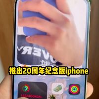 宝宝们苹果纪念20周年 推出纪念款?