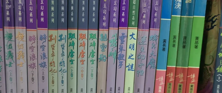 古天乐红馆演唱会请回《寻秦记》原班人马：想重温黄易，剧、电影、原著是三条路，先选对再花钱