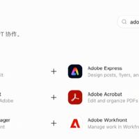 Adobe把70多个工具塞进ChatGPT，全家桶订阅费还该不该交？