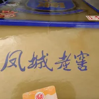 本地人骂它“打烂好牌”，酒友却拿它当口粮：凤城老窖这口“北派酱香”值得买吗