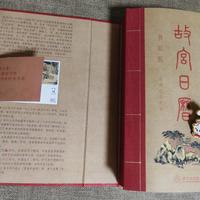 曾被代购炒到210元，如今二手20元：马年版《故宫日历》的清仓漏，值得捡吗？
