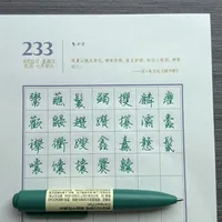 8月底才开始练字，12月考试来得及吗？我替考试党算了笔荆霄鹏行楷的时间账