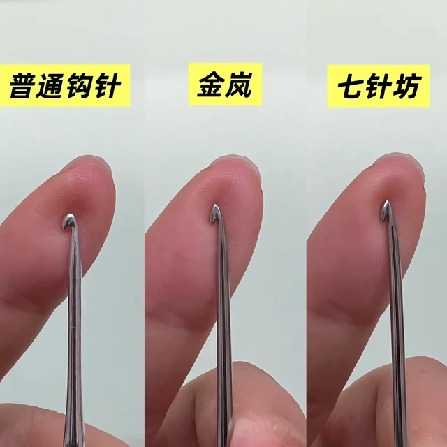 别急着买日本可乐，先花15块买支沪牌钩针：棉线编织钩针的号数与档位，一篇说清
