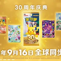 老外眼红到破防，宝可梦30周年中国限定手办9.16开售：780元的喷火龙礼盒值不值冲？