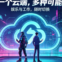 2026云手机选购指南，三款主流品牌横向盘点