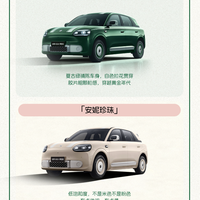 低价车崩盘的这天，奇瑞给代步车塞进了高定内饰和复古美学，还把售价压到5万级